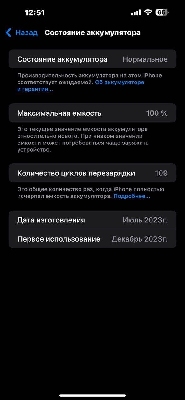 Iphone 15 pro max Natural Titanium 1TB 100 yomkost
