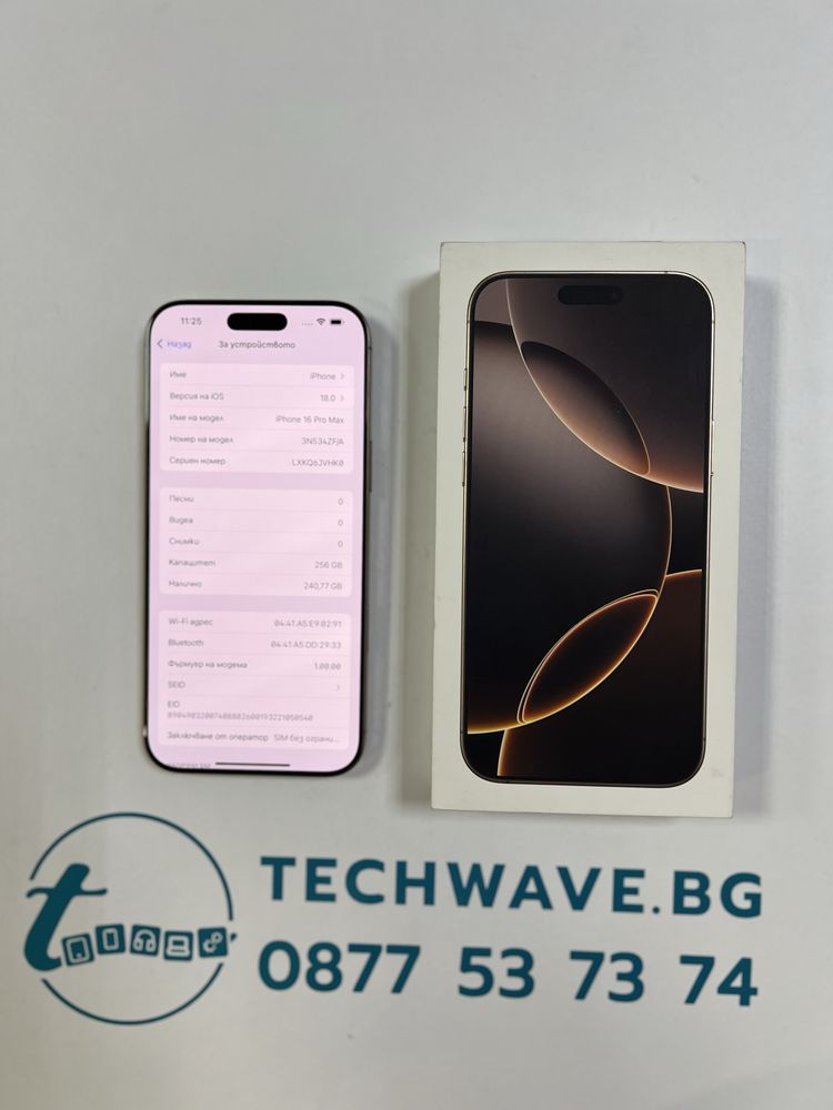 iPhone 16 Pro Max, Dessert Titanium 256GB