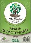 Пълноценна органична тор