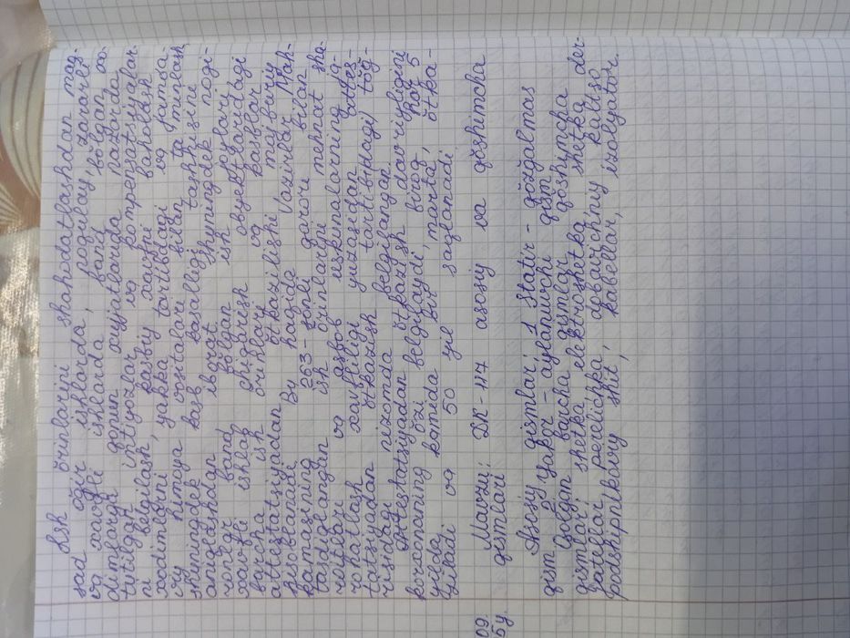 Конспект ... калигрофия