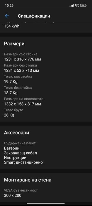 Sony 55XG8596, 55" (138.8 см), Smart Android, 4K Ultra HD