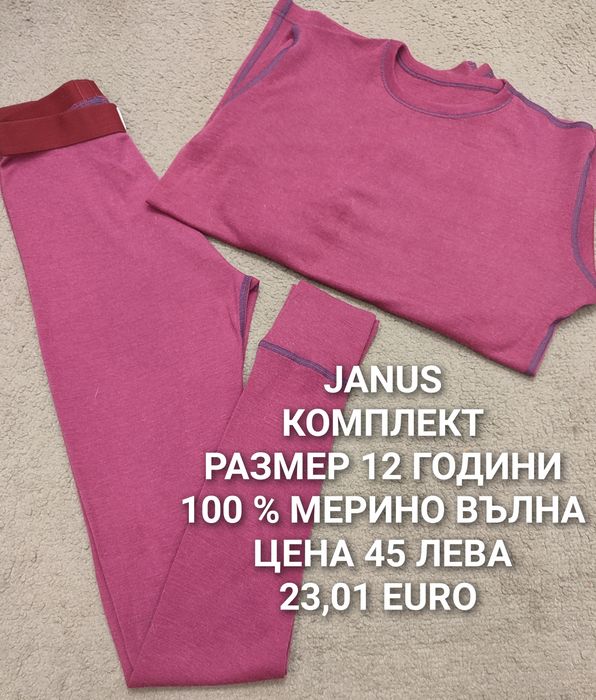 МЕРИНО вълна за 11,12 ГОДИНИ