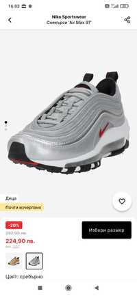 Nike air max 97 маратонки