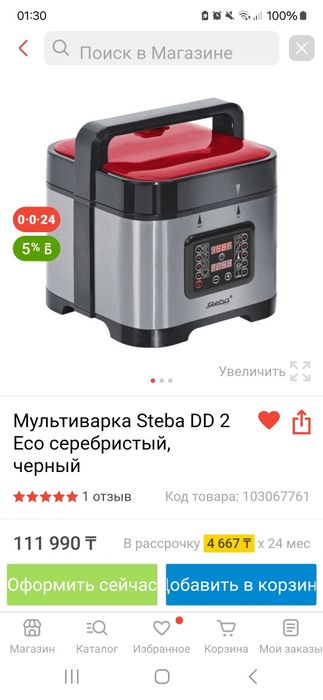 Мультиварка пароварка Steba