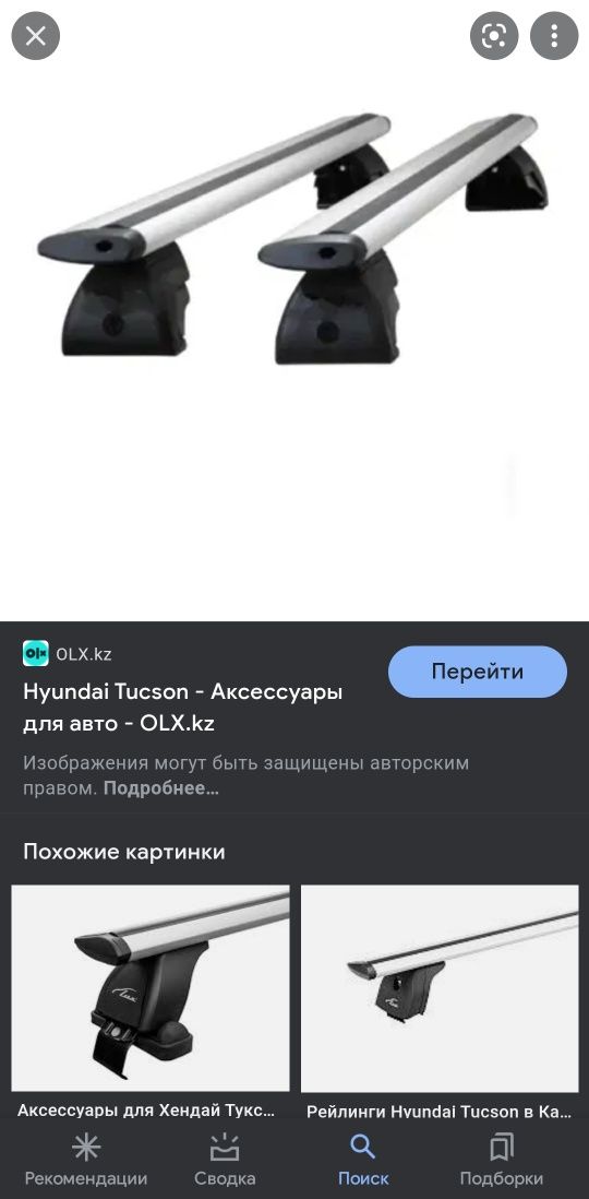 Реилинги для Tucson 2020