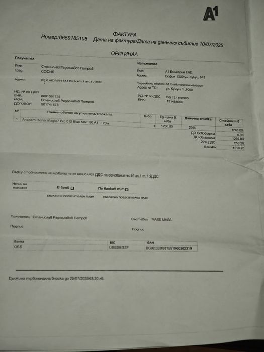 HONOR Magic 7 Pro 12/512GB Гаранция