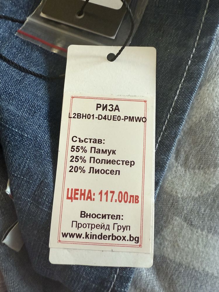 Детска оригинална риза Guess