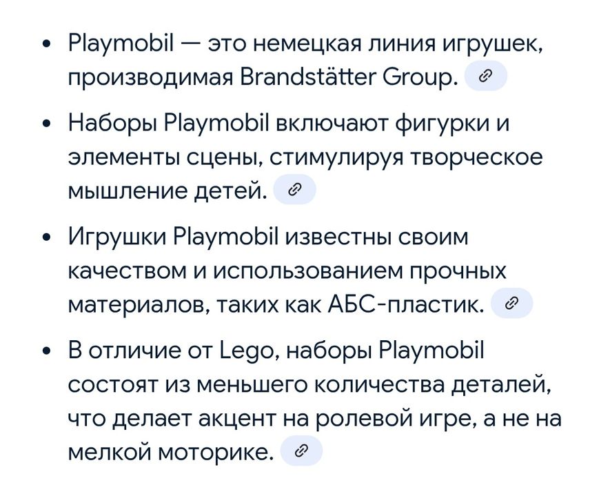 Конструктор  PLAYMOBIL