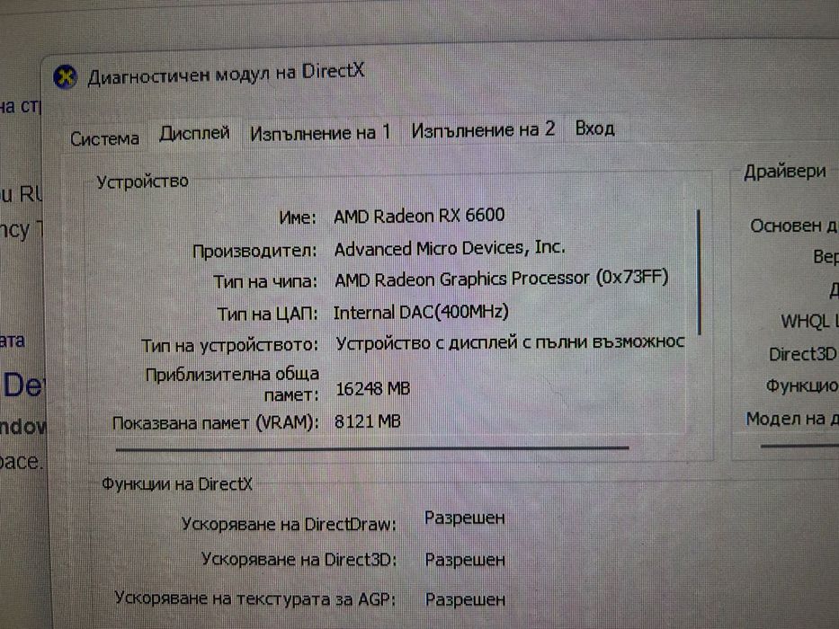 Геймърски Компютър + Монитор 180Hz
