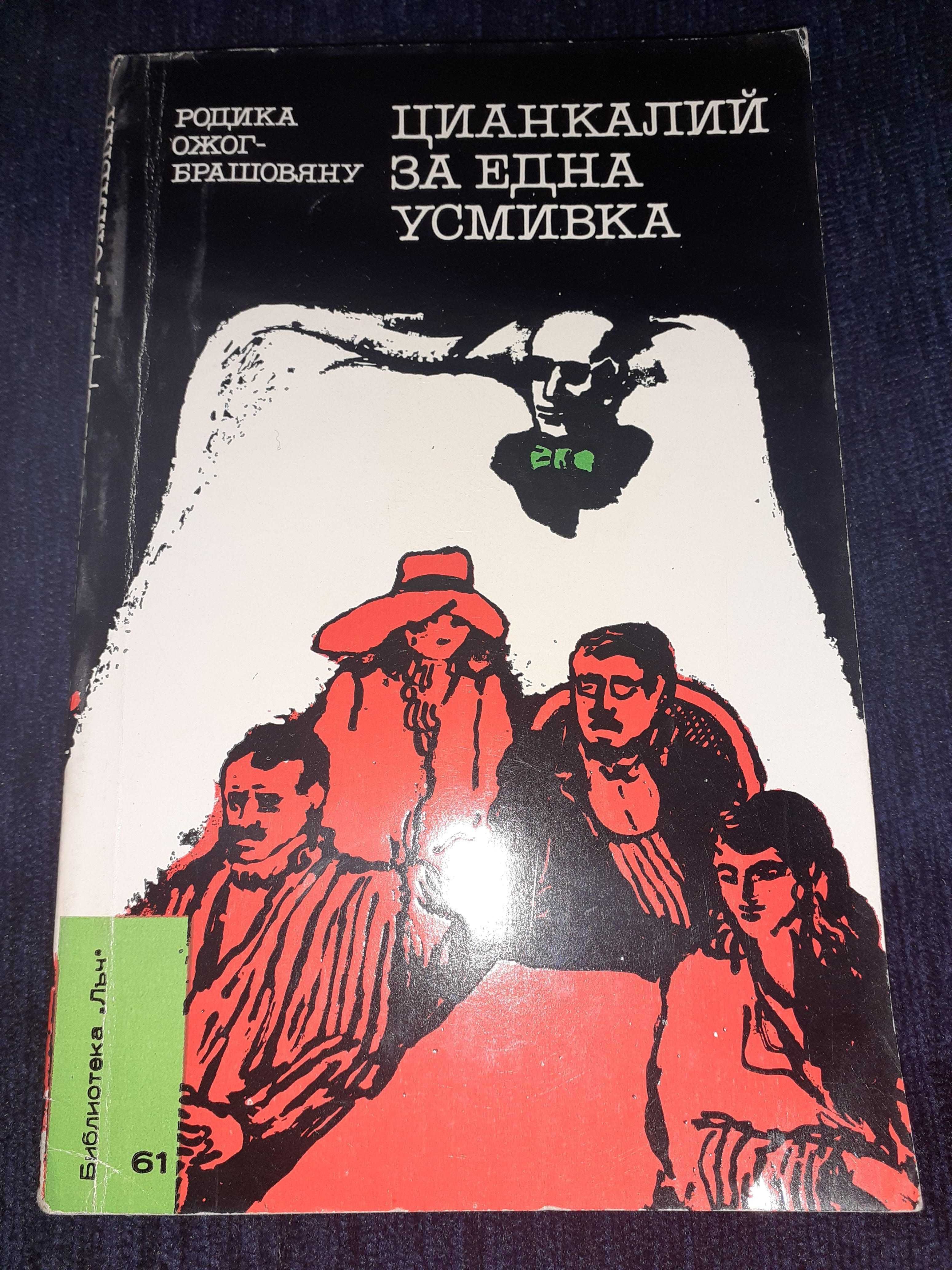 Колекция книги с техническа и художествена литература Част 1