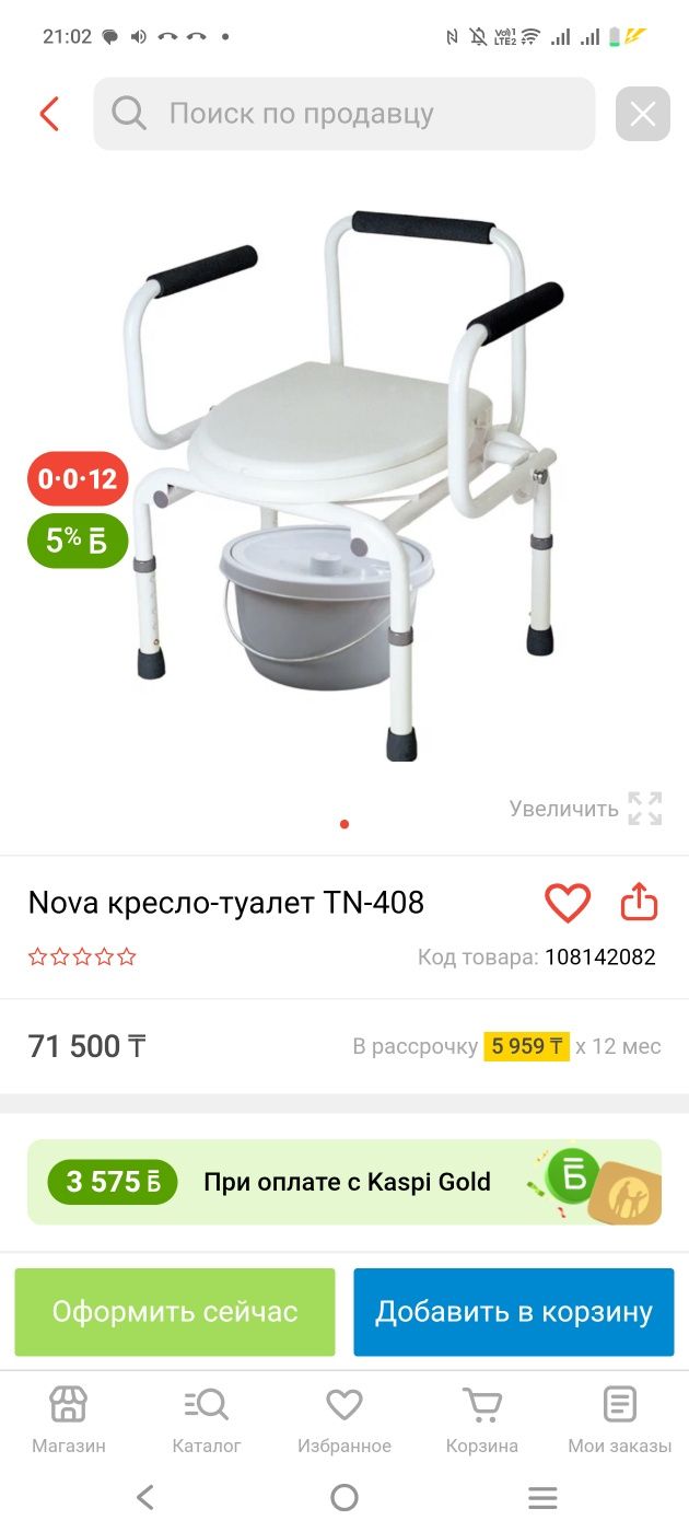 Санитарный биотуалет 5шт