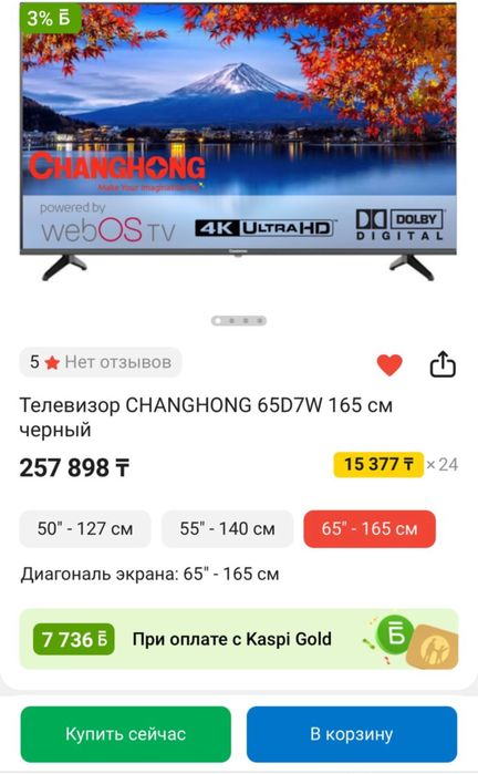 Продам телевизор