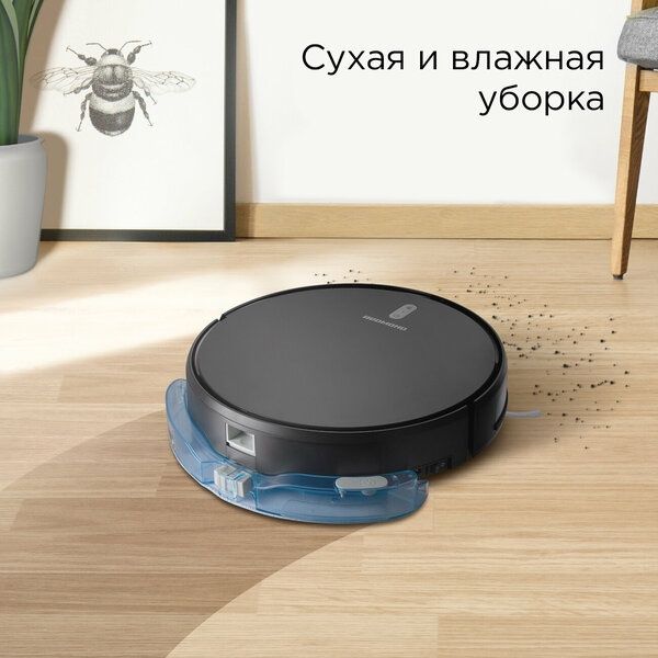 Умный робот-пылесос REDMOND RV-R630S