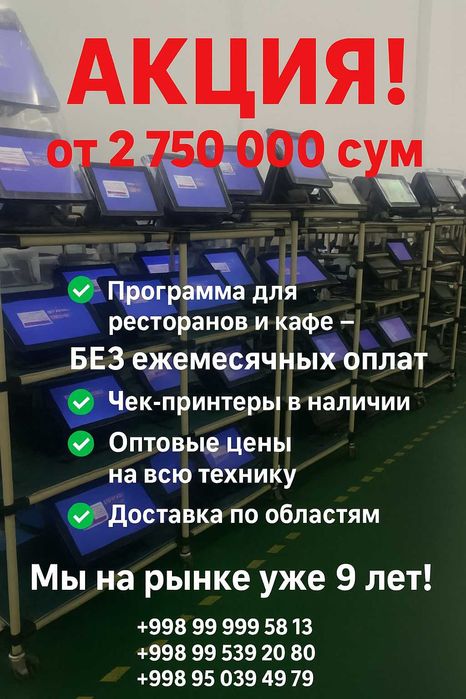 Kassa Aparat  Manoblok Skaner Dokon Uchun Monoblok Xprinter