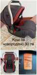 Аксесоари за кола количка и спални комплекти