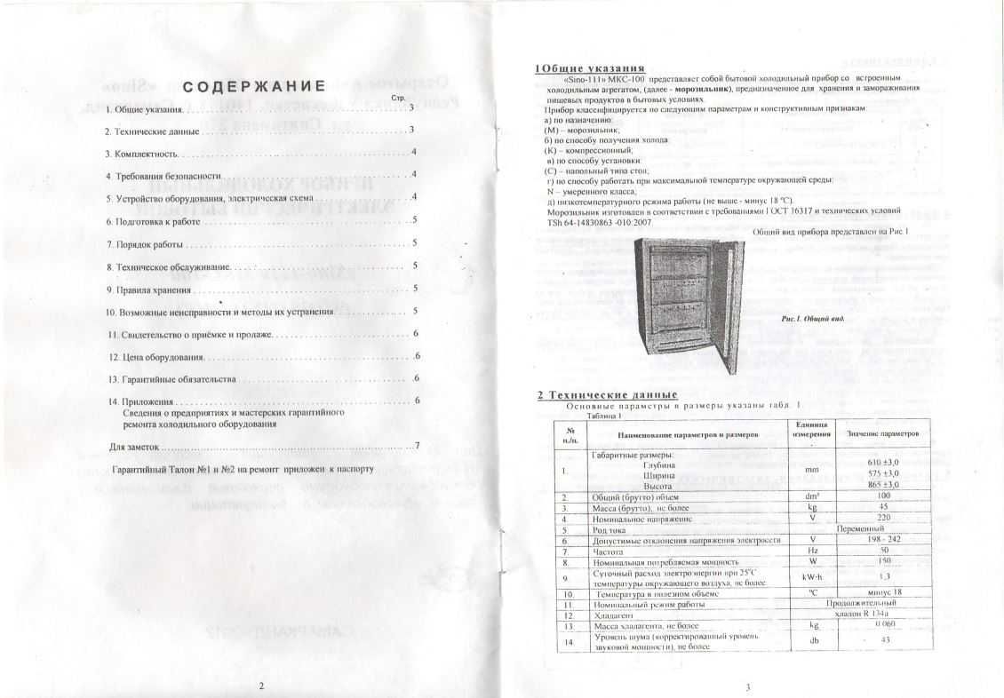 Продаётся морозильник в хорошем состояниии