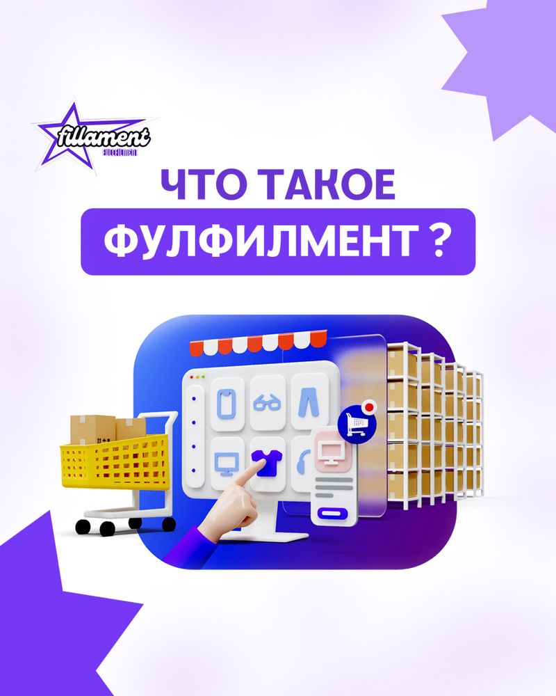 Фулфиллмент UZUM MARKET. Услуга - Разбор и маркировка товаров.