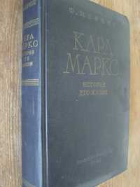 Карл Маркс - история его жизни