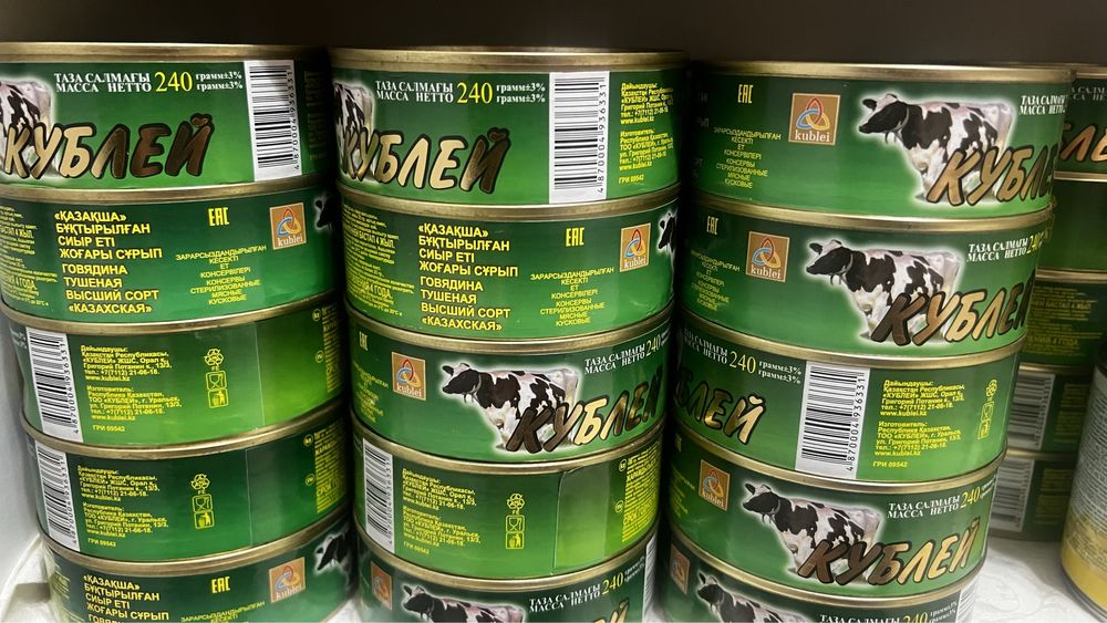 Кублей тушенкаа кублей