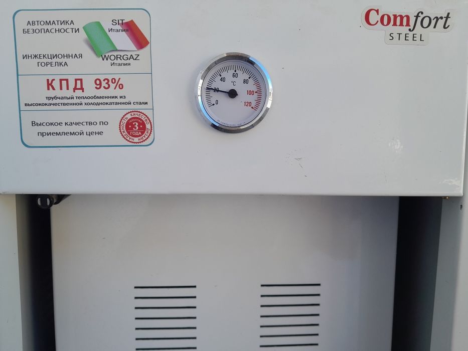 Котёл Газовые на полный