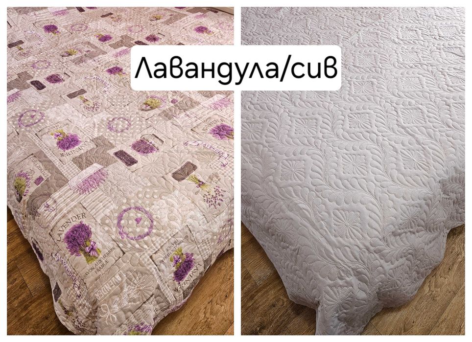 Шалте / Покривало за легло / кувертюра