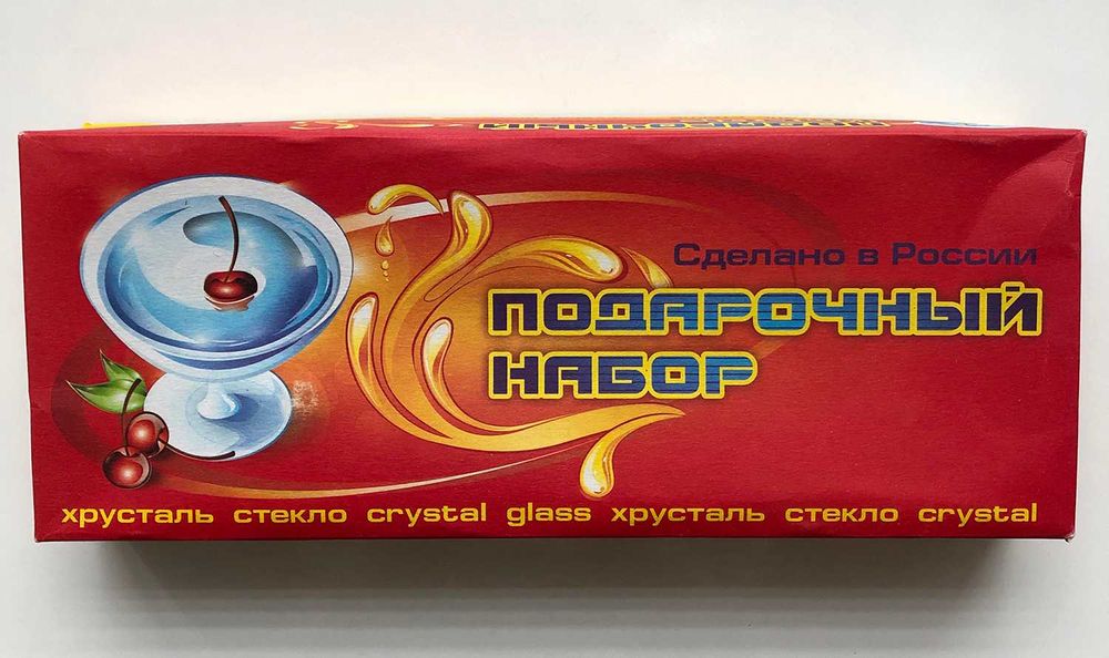 Комплект оригинални руски кристални чаши за водка - 6 бр.