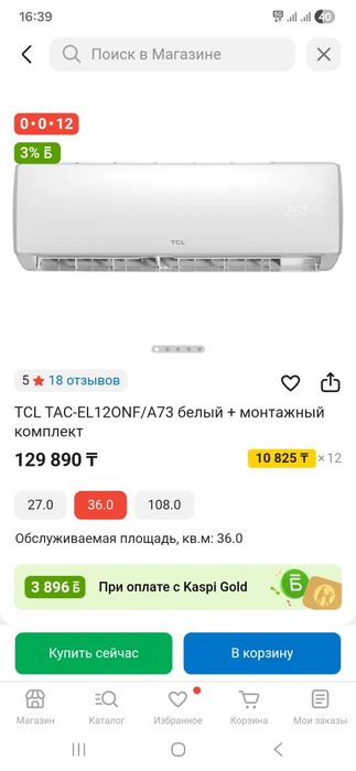 Новый кондиционер TCL TAC-EL120NF/A73