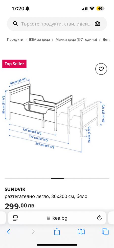 Легло Ikea Sundvik