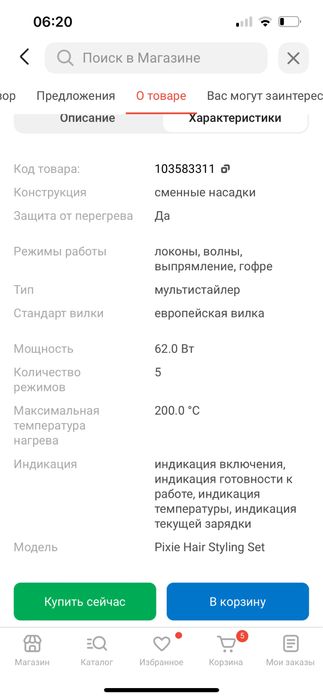 Fakir Pixie Hair Styling Set мультистайлер