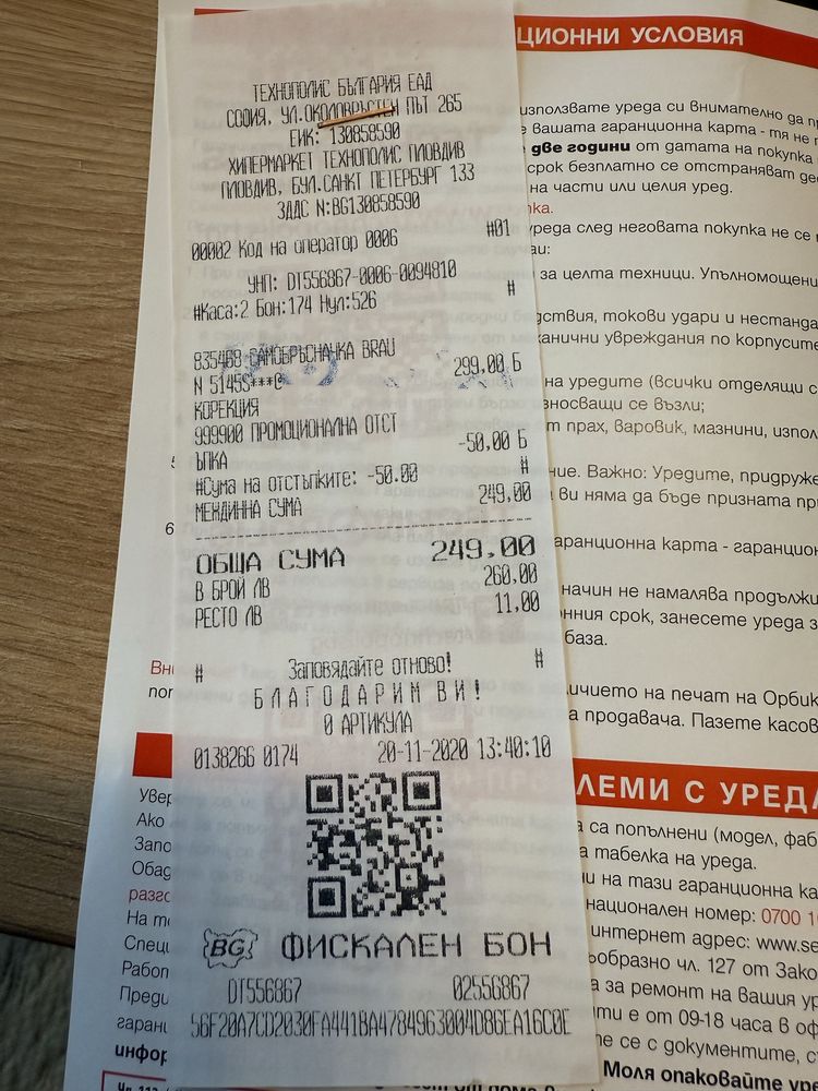 Самобръсначка BRAUN SERIES 5