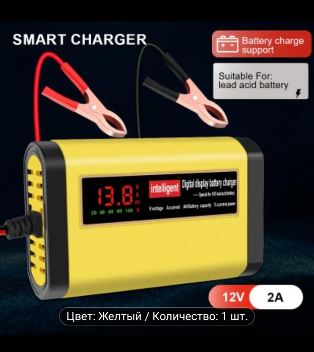 Зарядное устройство для аккумулятора автомобиля или мотоцикла