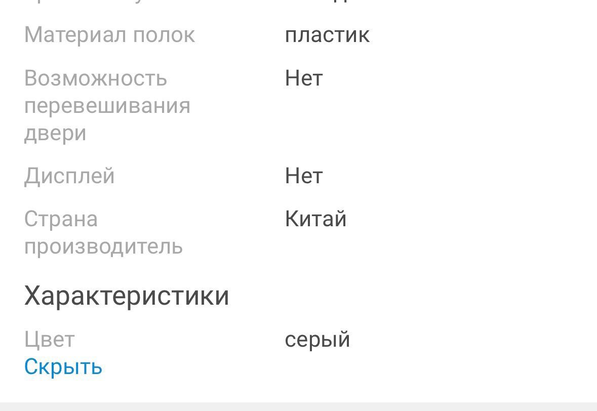 Холодилник двух камер