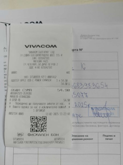 Продавам айфон 16 чисто нов 128 GB от Виваком не активиран и с зарядно