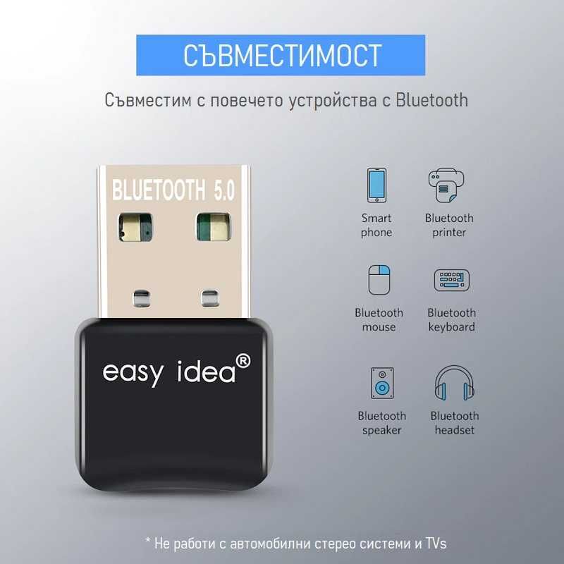 USB Bluetooth Adapters BT 5.0 | V5 + EDR