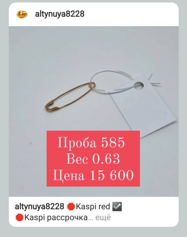 Продам золотые кулоны