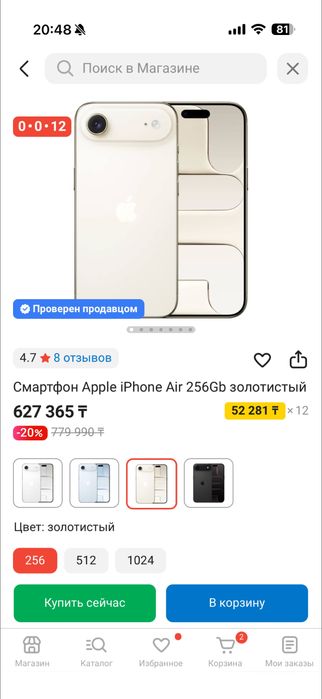 Продам айфон 17 Air 256 золото