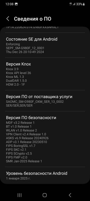 Samsung S20 пул зарур