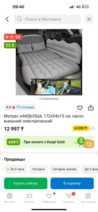 Матрас для авто, очень удобная, мягкая