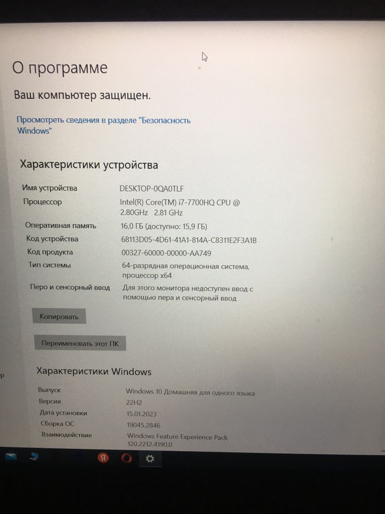 Продам игровой ноутбук core i7 7700.Обмен на видео карту.