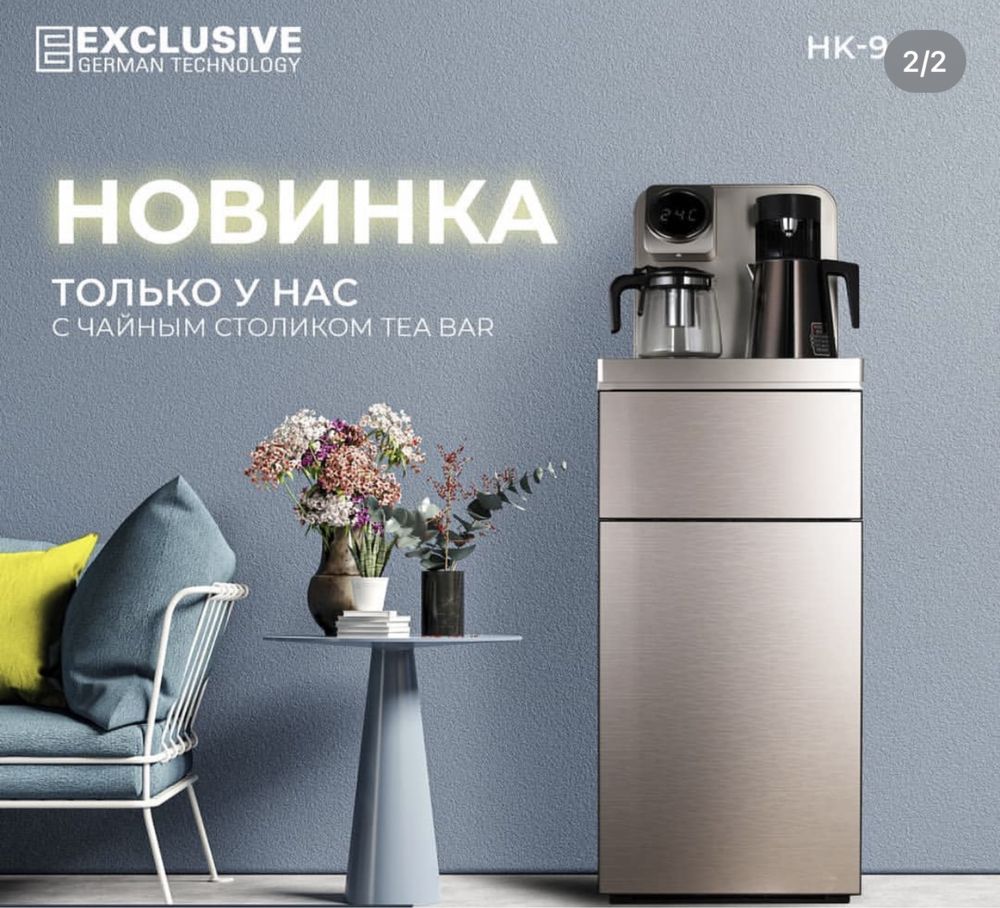 Кулер для воды Exclusive Tea bar  premium охлаждения фреон