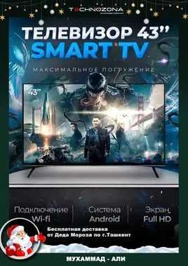 Televizor Samsung 43 diagonal  Smart TV, Android [Ramkasiz]