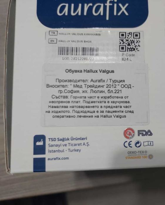 Следоперативна ортопедична обувка Hallux Valgus