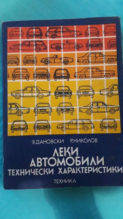 Книги за ремонт на автомобили - Фиат, Жигули