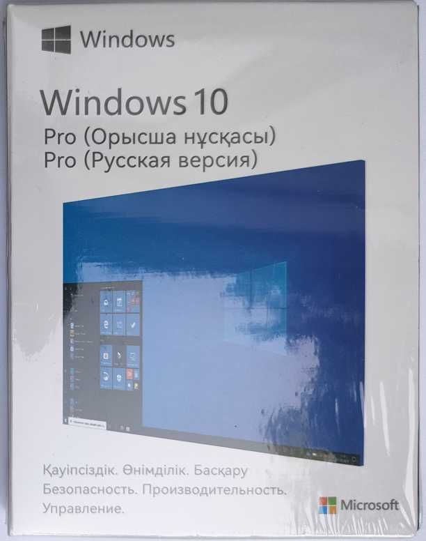 Windows 10 Pro Box 32/64 bit Kazakhstan Only HAV-00133 kz юзби