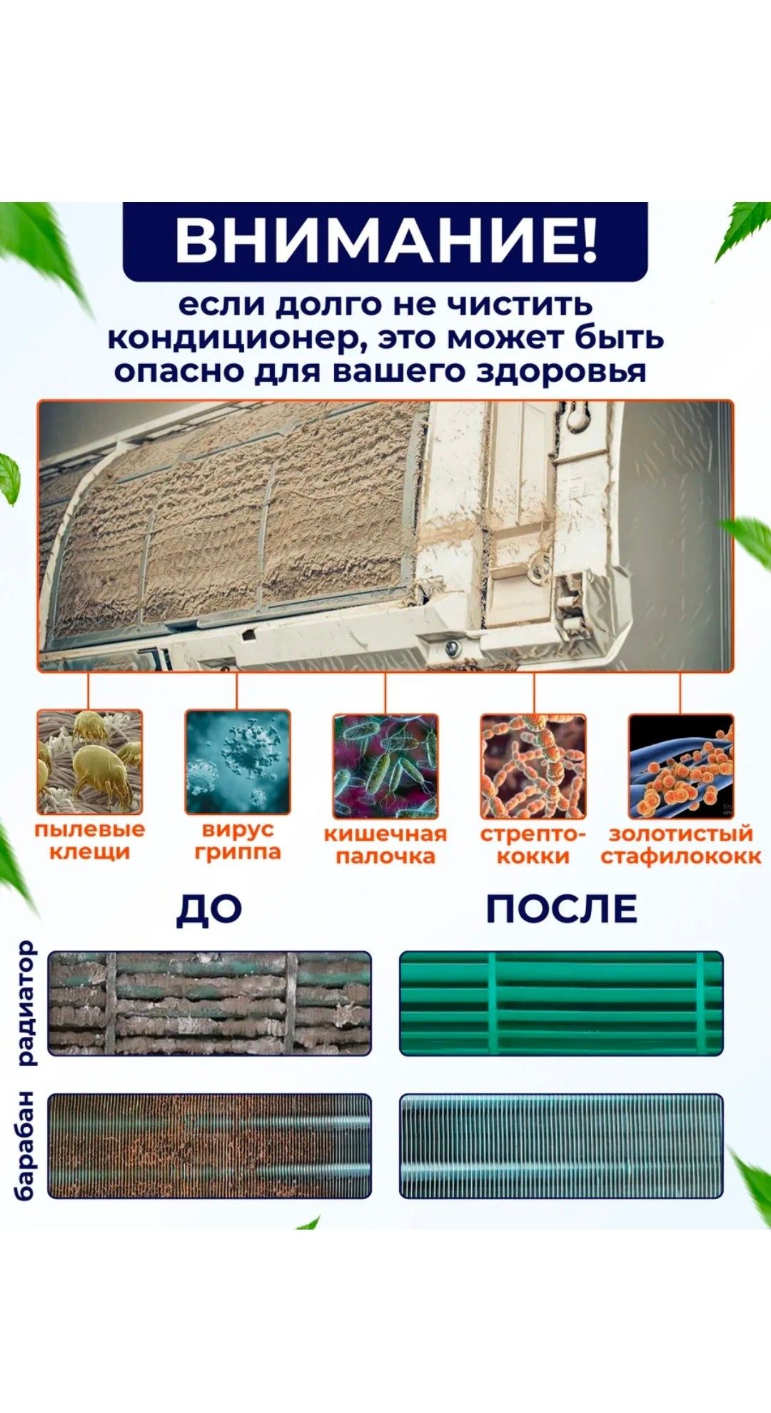 Установка кондиционеров