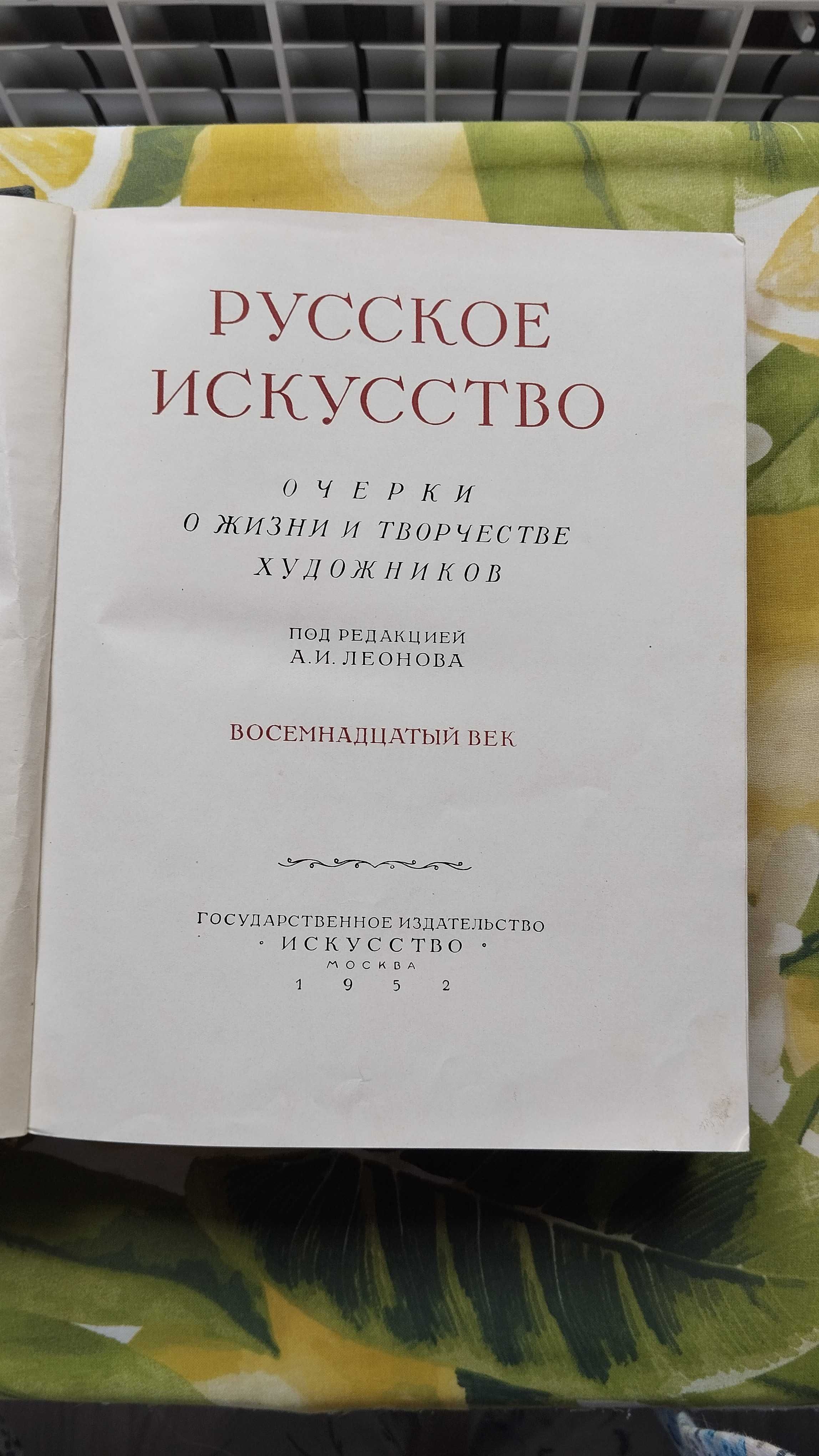 Книги про художников, с описанием и репродукциями, Смотрите все фото.