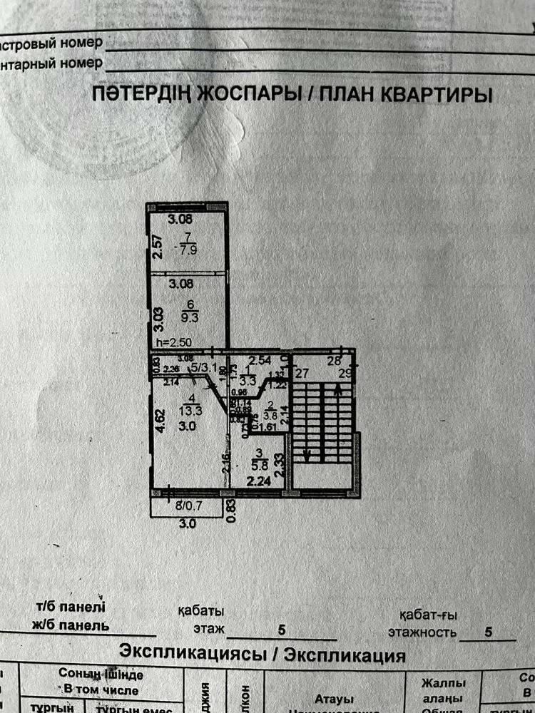 Продам квартиру на ул. Муканова 30/2