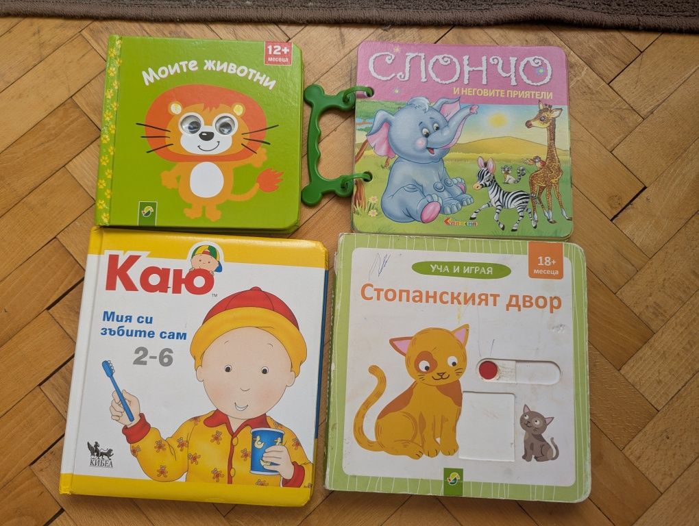 Бебешки (детски) играчки и книжки