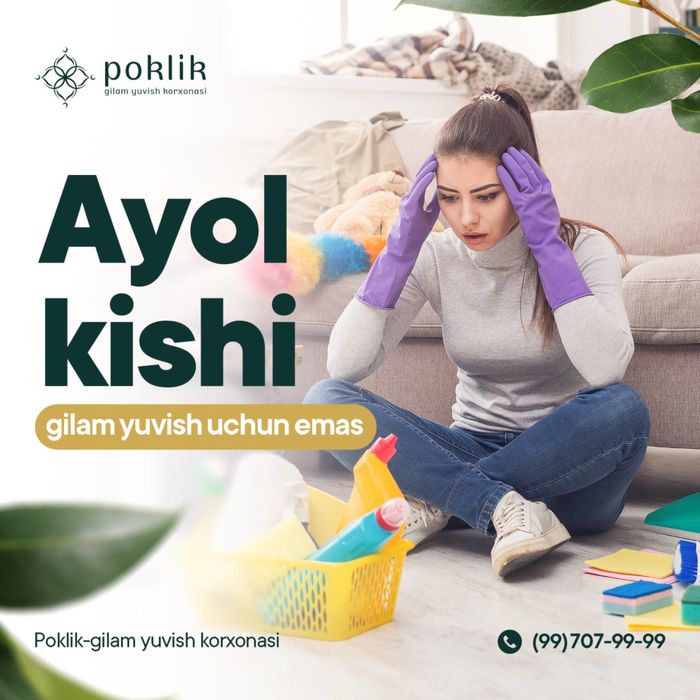 Чиланзар Стирка ковров вывоз и доставка 0 сум.