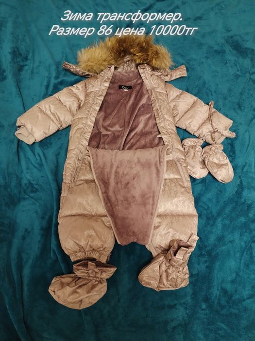 Зимний комбенизон.